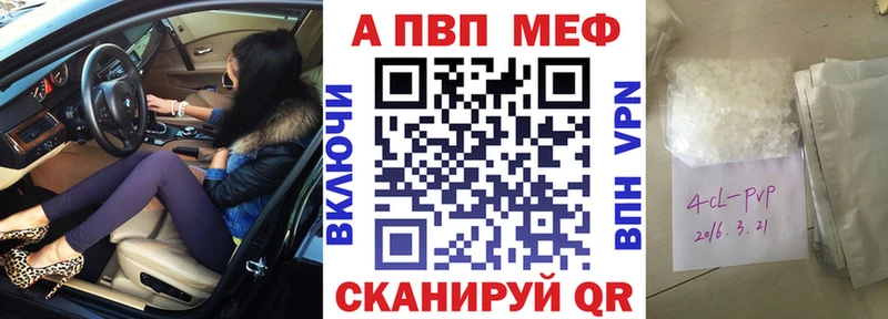 A PVP мука  Купить закладки  Зуевка 
