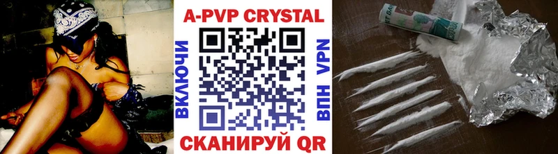 A PVP кристаллы Зуевка