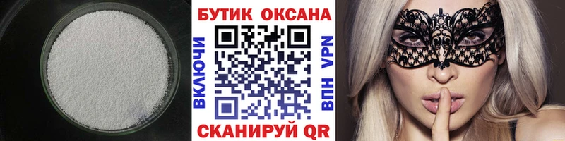 БУТИРАТ вода  Купить где  Зуевка 