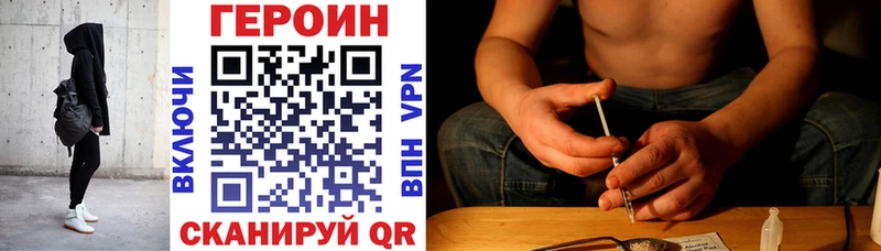 Героин хмурый  Купить  Зуевка 