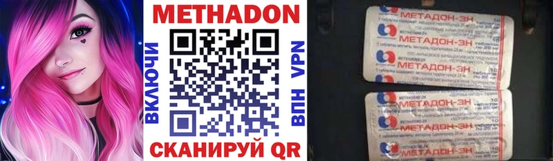 Купить где  Зуевка  МЕТАДОН methadone 
